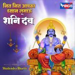Nit Nit Aapka Dhyan Lagau Shanidev