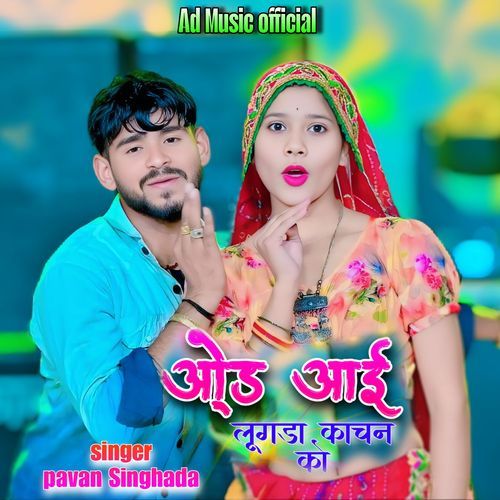 Odh Aai Logda Kachan Ko