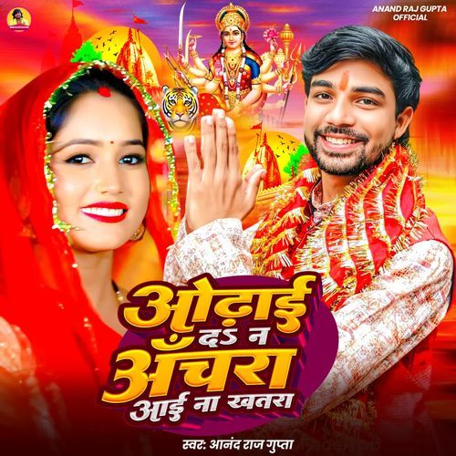 Odhai Da Na Anchara Aai Na Khatra