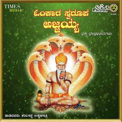 Karibasavesha He Jagadisha