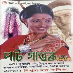 Tumi Mati Rubo Janane