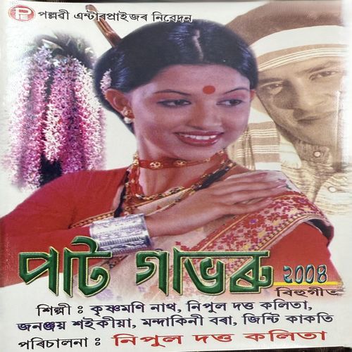 Tumak Mon Dilu Fagunot