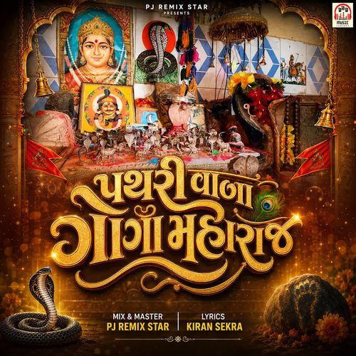Pathari Vala Goga Maharaj