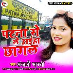 Patna Se Le Aiha Chhagal - Single