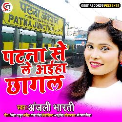 Patna Se Le Aiha Chhagal - Single