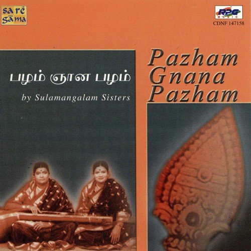 Pazham Gnana Pazham - Sulamangalam Sisters