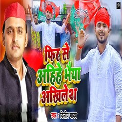 Phir Se Aihen Bhaiya Akhilesh-GAceYUMAcVA