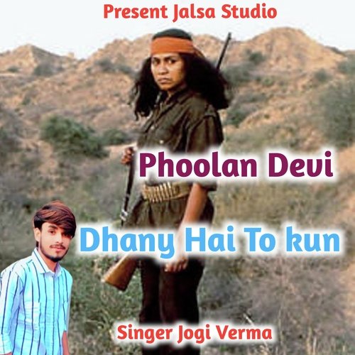 Phoolan Devi Dhany Hai To Kun