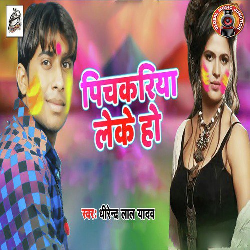 Pichkariya Leke Ho - Single