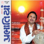 Jay Gangadhar Jay Gavrivar