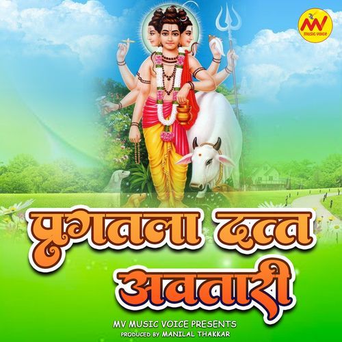 Pragatla Datta Avtari