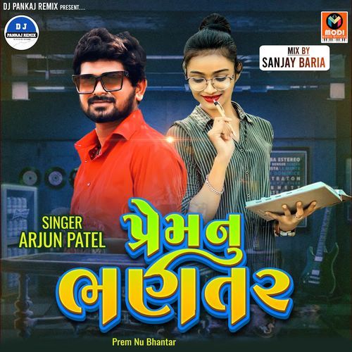 Mane Adadhi Rate Vichar Aayo-Prem Nu Bhantar