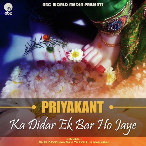 Priyakant Ka Didar Ek Bar Ho Jaye_poster_image