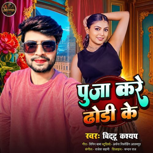 Puja Kare Dhori Ke