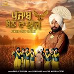 Punjab Soney Da Baaz
