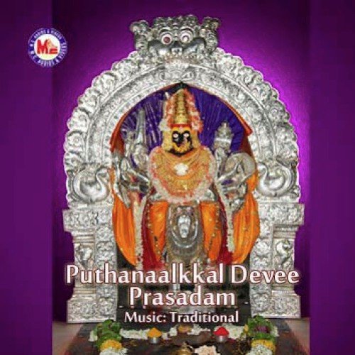 Puthanaalkkal Devee Prasadam