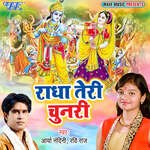Radha Teri Chunari
