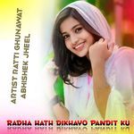 Radha hath dikhayo pandit ku