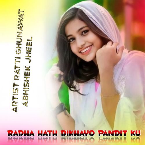 Radha hath dikhayo pandit ku