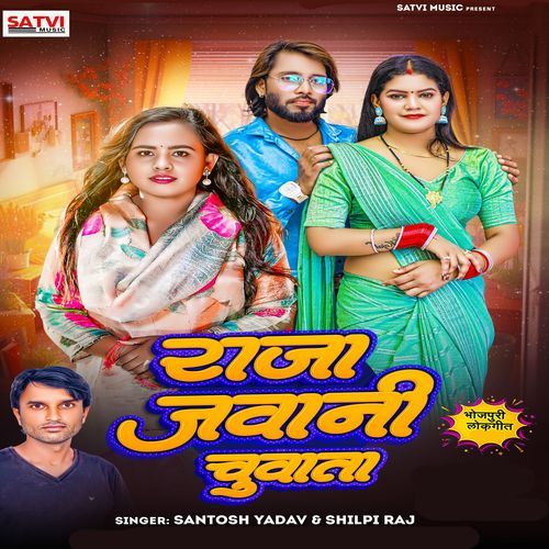 Raja Jawani Chuwaata