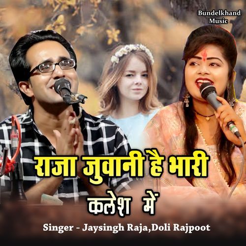Raja Juvani Ha Bhari Kalesh Men