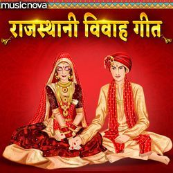 Rajasthani Vivah Geet