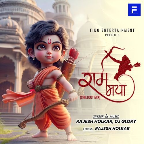 Ram Mayi Chillout Mix