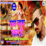 Ram Nam Satya Hai (Shri Ram Bhajan)