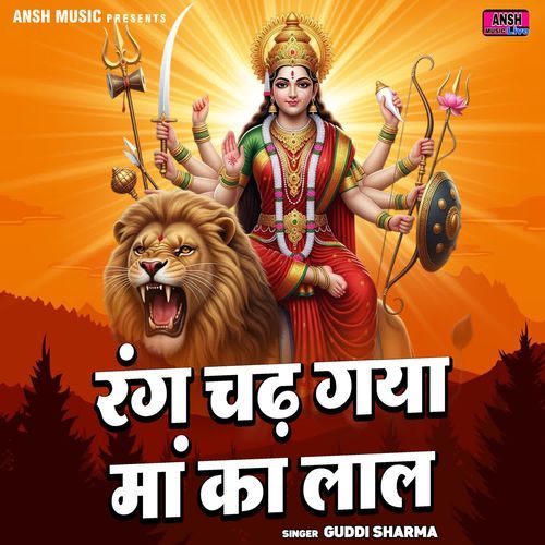 Rang Chadh Gaya Maa Ka Lal