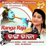 Ranga Raja (Bhajan)