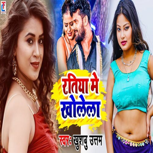 Ratiya me Kholela
