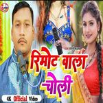 remote wala choli (Bhojpuri)