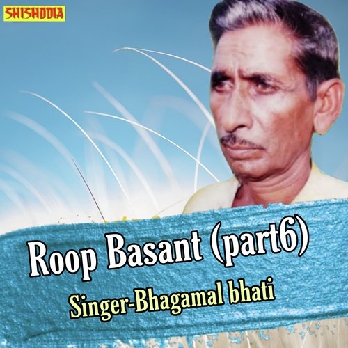 Roop Basant Part 6