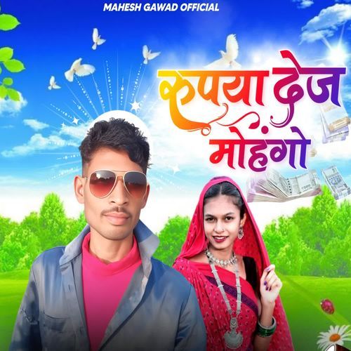 Rupya dej Mohango