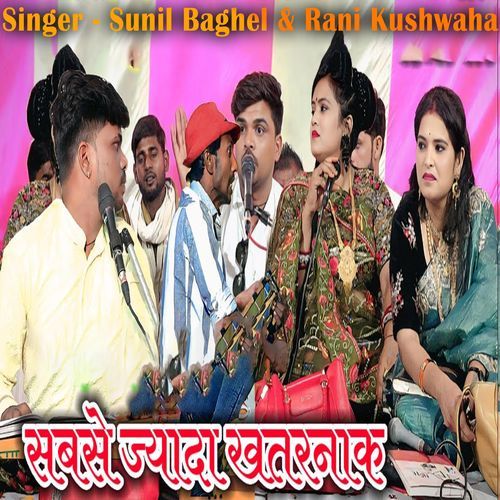 Sabse Jyada Khatarnak
