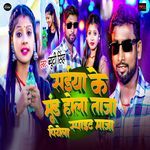 Saiya Ke Mood Hola Tazza Piyela Sprite Maza