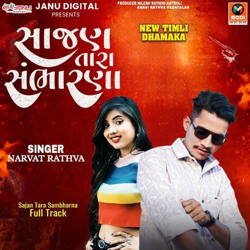 Sajan Tara Sambharna Full Track_poster_image