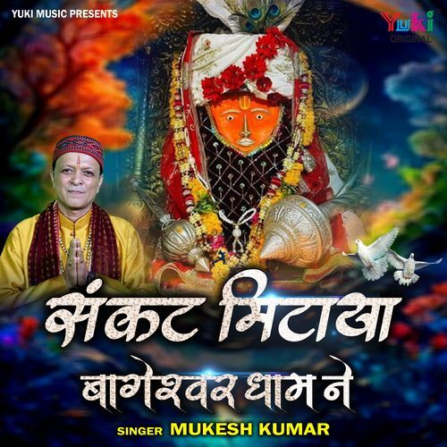 Sankat Mitaya Bageshwar Dham Ne