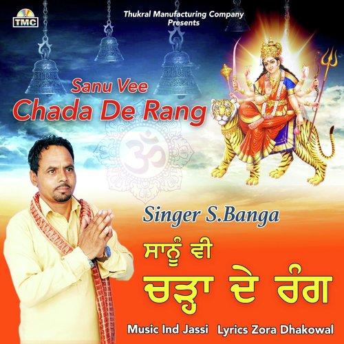 Sanu Vee Chada De Rang