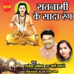 Satnami Ke Saada Rang