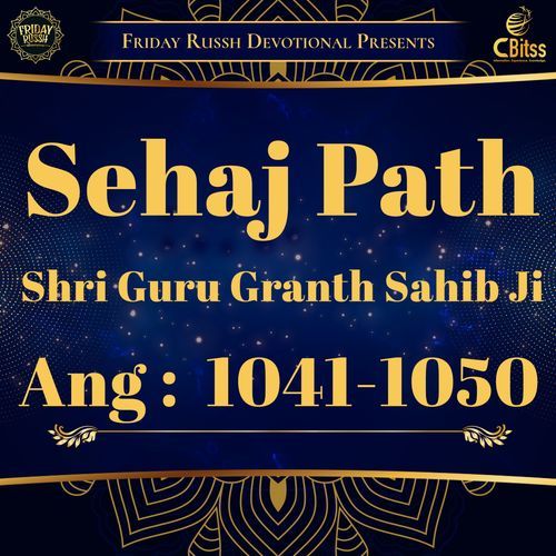 Sehaj Path - Ang 1041 to 1050