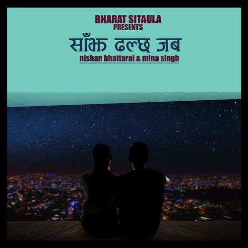 Shajh Dhalcha Jaba - Single_poster_image