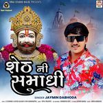 Sheth Ni Samadhi
