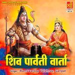 Shiv Parvati Varta Pt. 1
