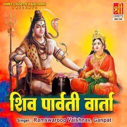 Shiv Parvati Varta Part-2-ExoZBjYIVnw