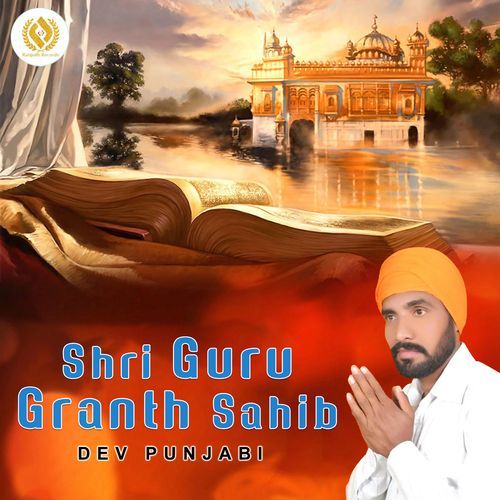 Shri Guru Granth Sahib