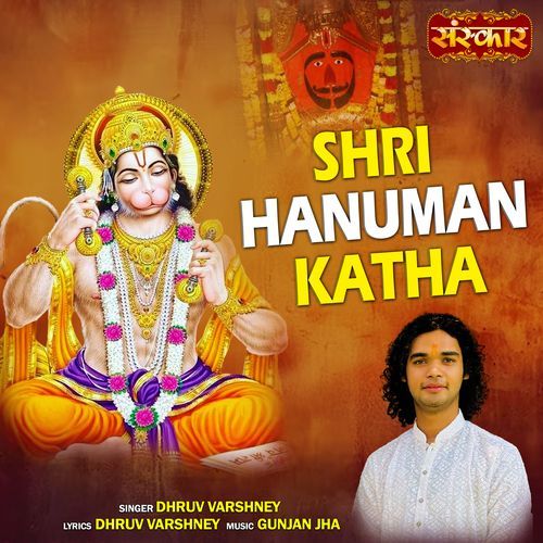 Shri Hanuman Katha