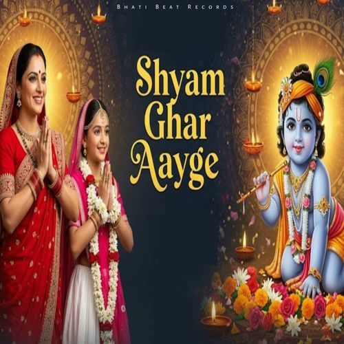 Shyam Ghar Aayge