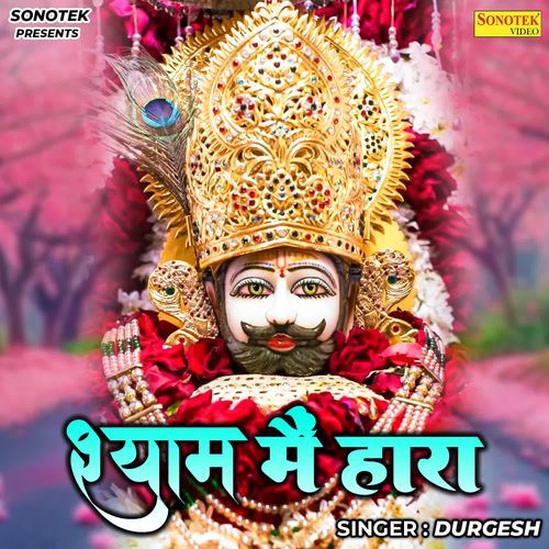 Shyam Main Haara