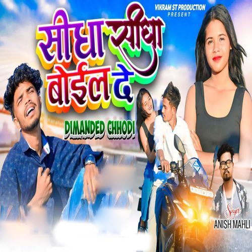 Sidha Sidha Boil De Dimanded Chhodi